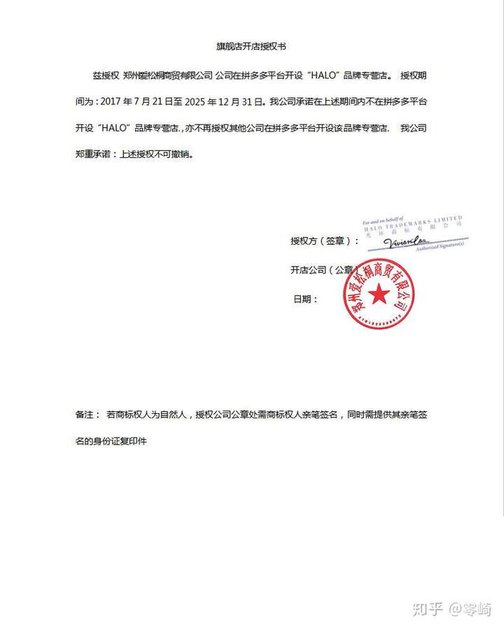 拼多多标有品牌黑标以及中国人寿保险保证的就一定是正品吗