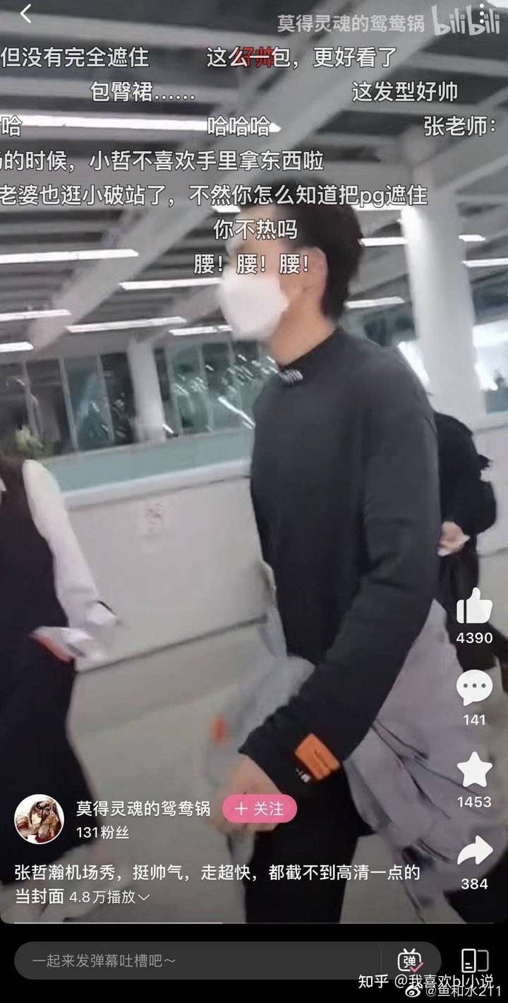 张哲瀚到底有没有女朋友?