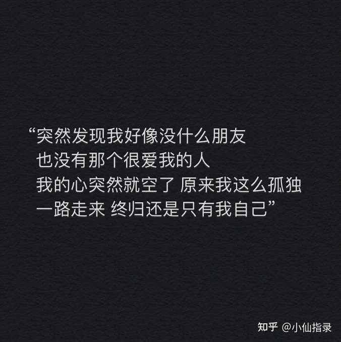 有哪些很委屈的文案?