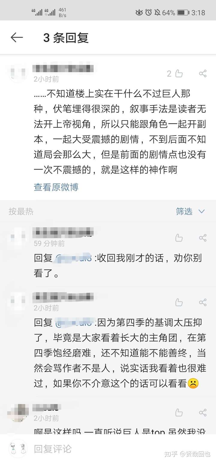 我踏马距离韩肉出来的一个小时前还在为巨人说话