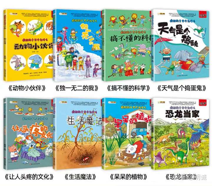 《十万个为什么》哪个版本适合幼儿园小朋友?