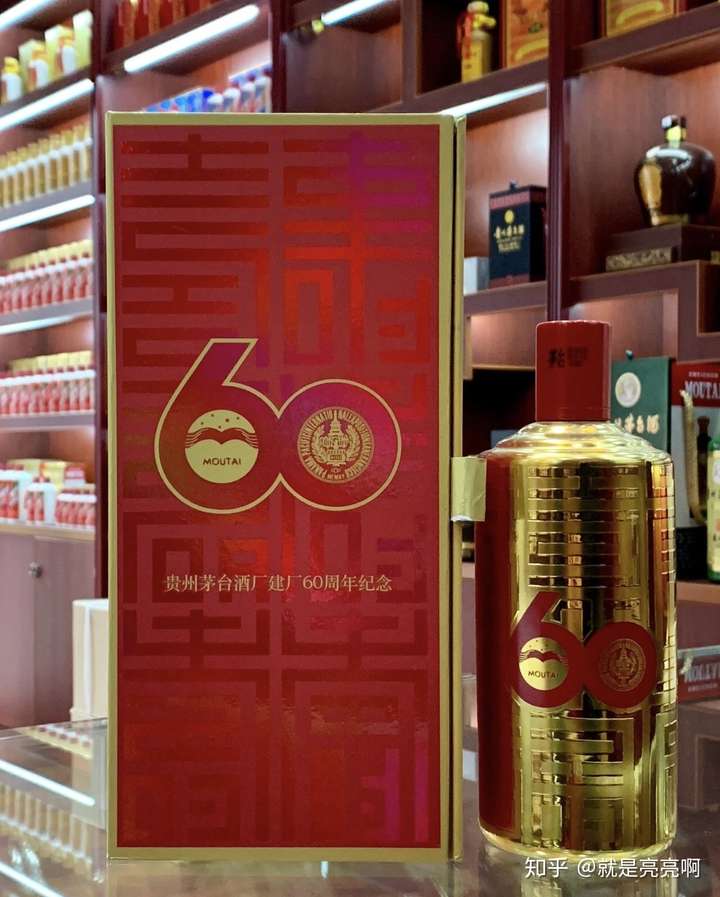 茅台有60周年建厂纪念款吗?