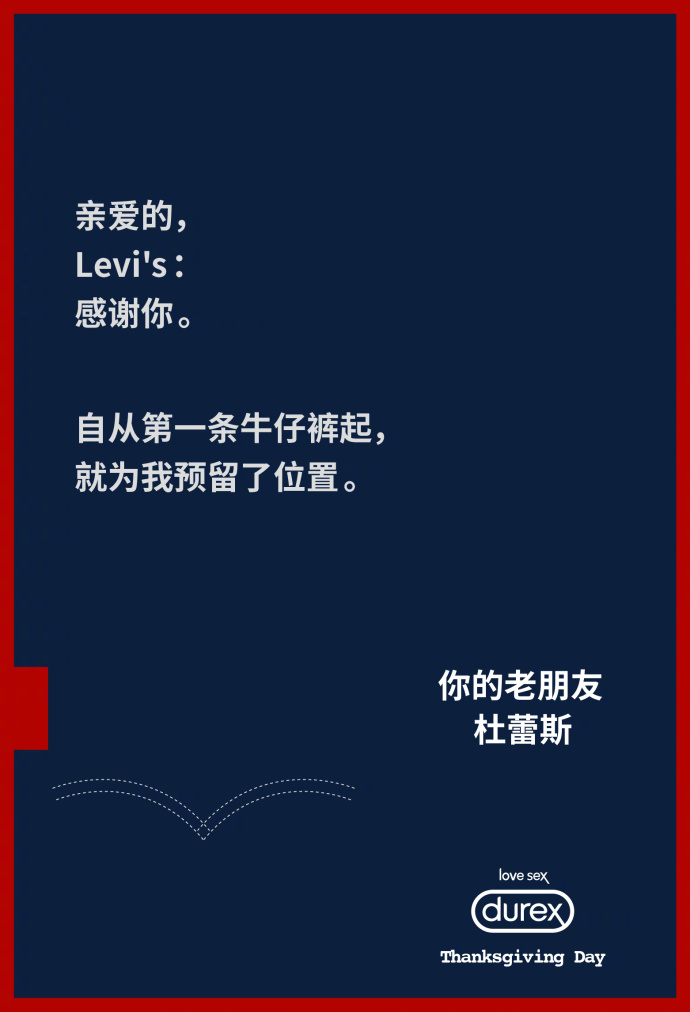 都说杜蕾斯的文案做的好,好在哪?