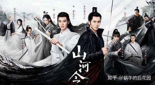 《山河令》原著《天涯客》,拍摄地点为横店.
