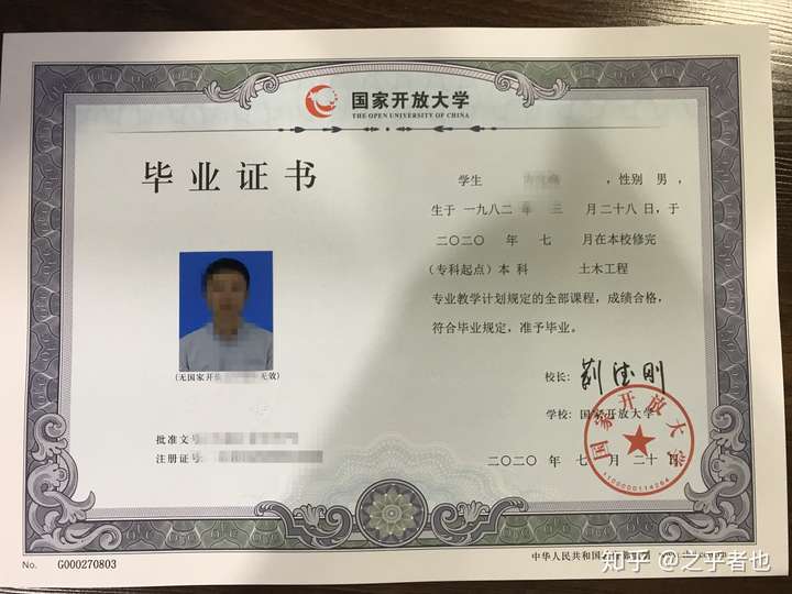 国开学位证书2021 zhuanlan.zhihu.com