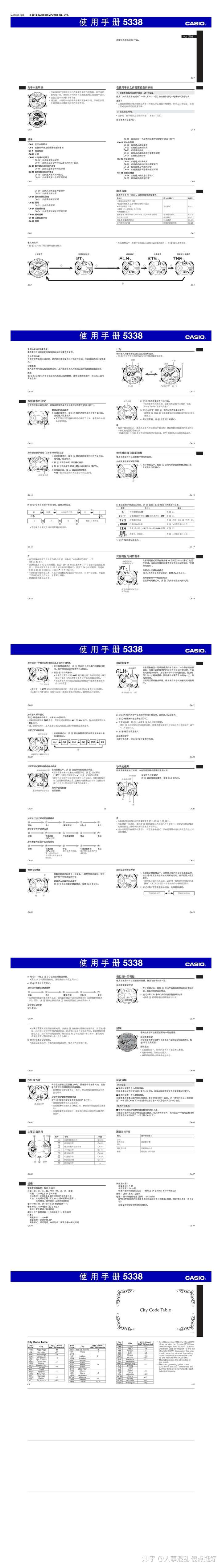 卡西欧手表咋调时间?