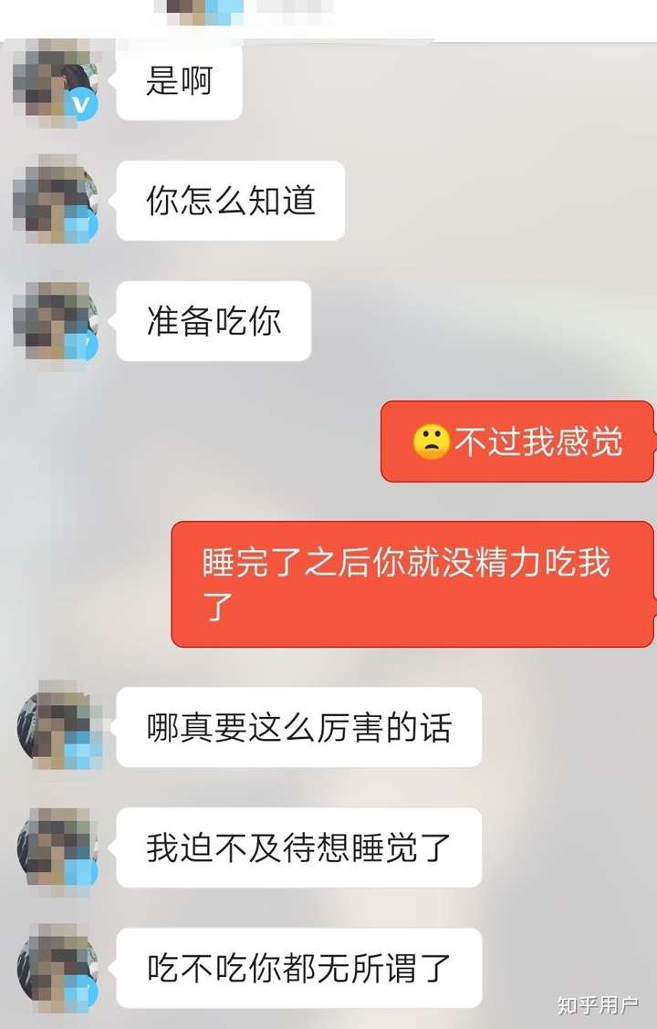 的女生我一般不接触(我一直觉得以骗炮为目的去谈恋爱的男生都很恶心)