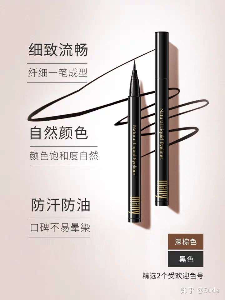 推荐平价眼线笔适合新手?