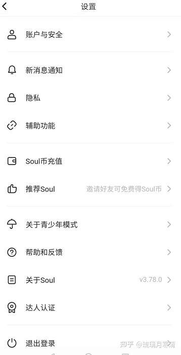 soul如何更换旧版头像?
