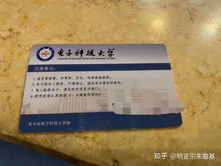 想看看各个大学的校园一卡通长啥样?