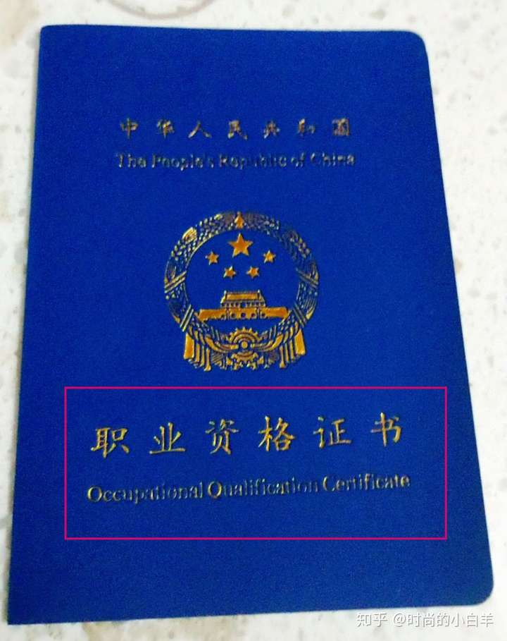 从技校毕业以后的预备技师好不好?