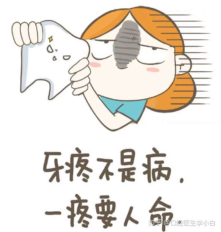 牙疼怎么样能快速止疼