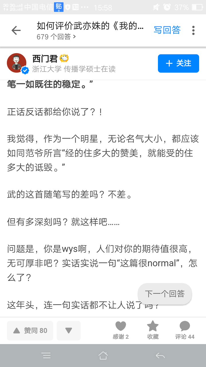 如何评价武亦姝的《我的军训初体验》?