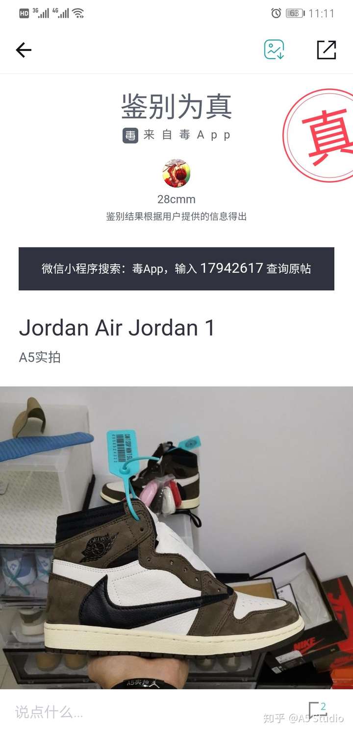 1500买的过验版本的aj1倒钩贵吗?