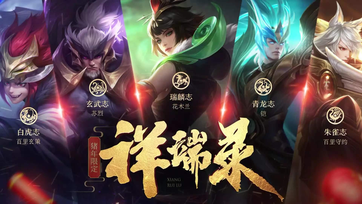 如何评价《王者荣耀》三国五虎上将的皮肤?