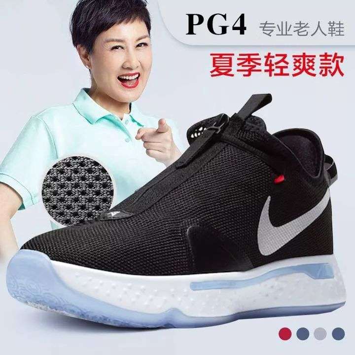 买多少码pg4?