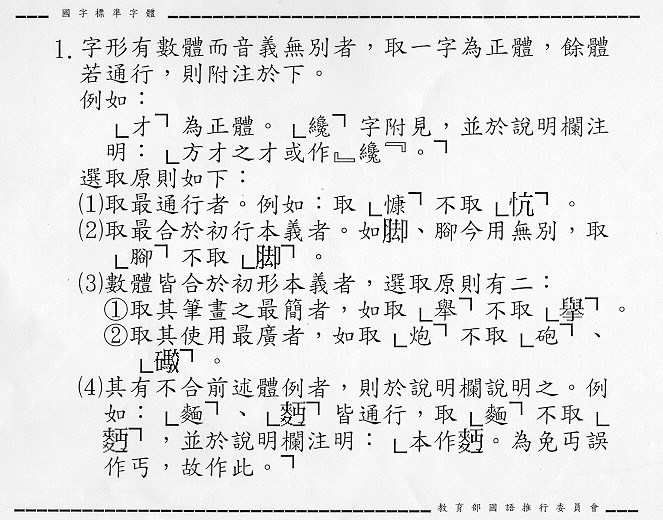 "污"字怎么读?