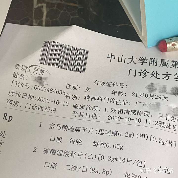 抑郁症患者因出现症状被拒绝登机,春秋航空回应「病情