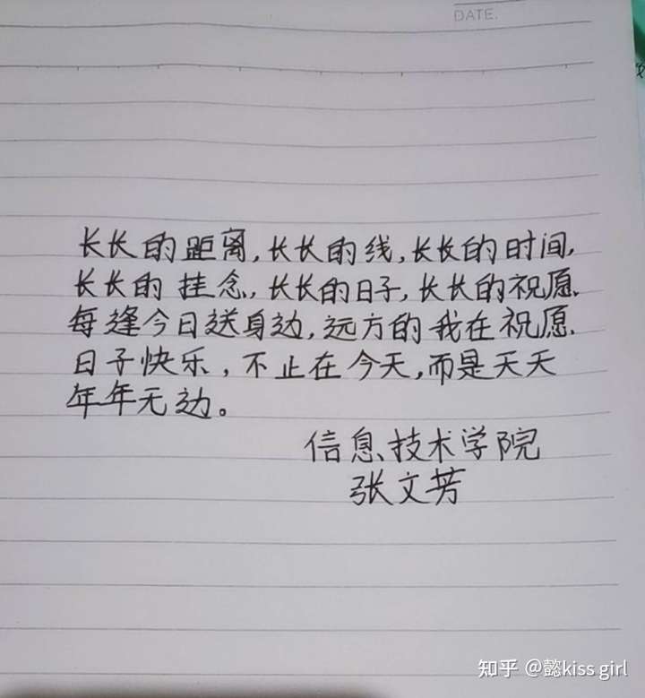 "手写祝福语,展现文字美"可以分享一下你手写的祝福语