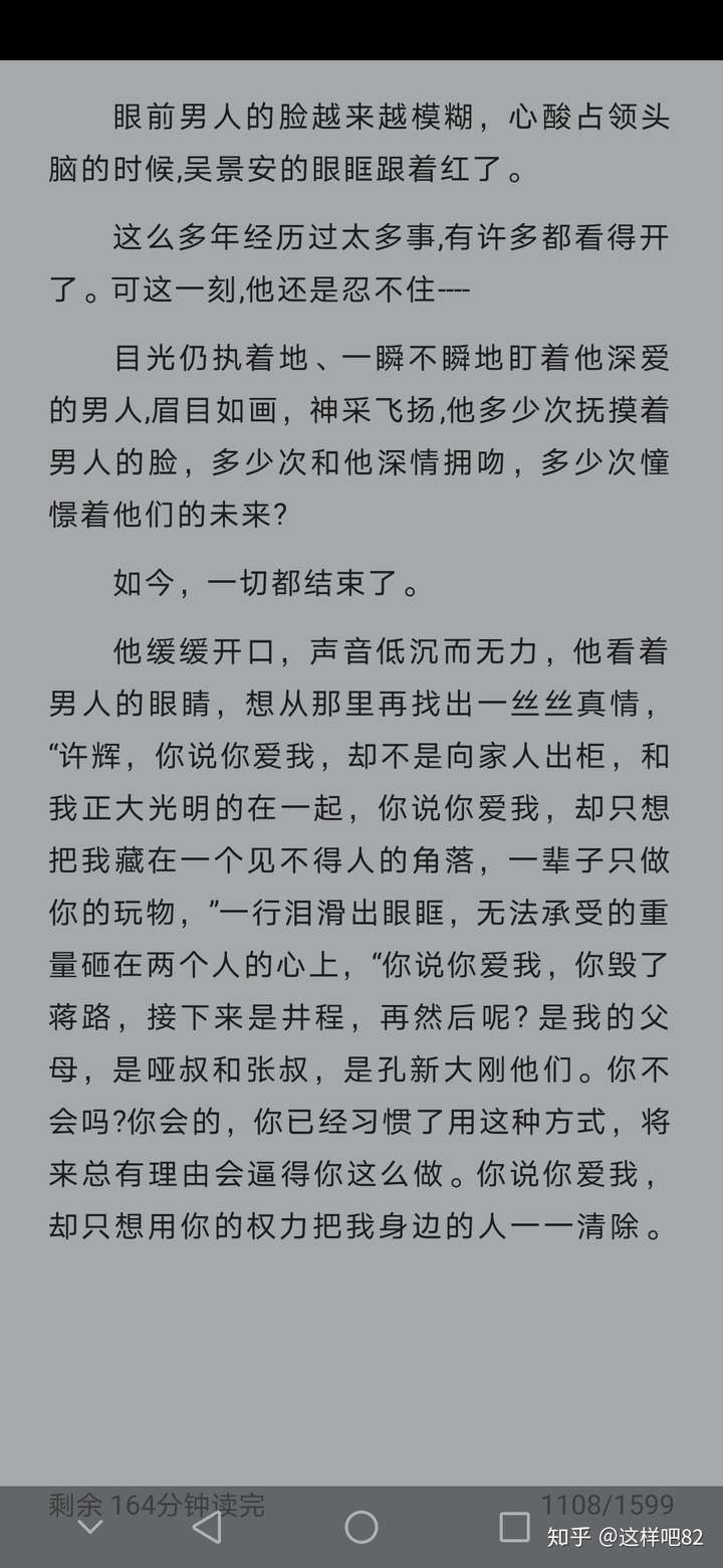 有没有耽美虐文推荐啊不要那种为虐而虐单方面折磨的最好文笔好一点