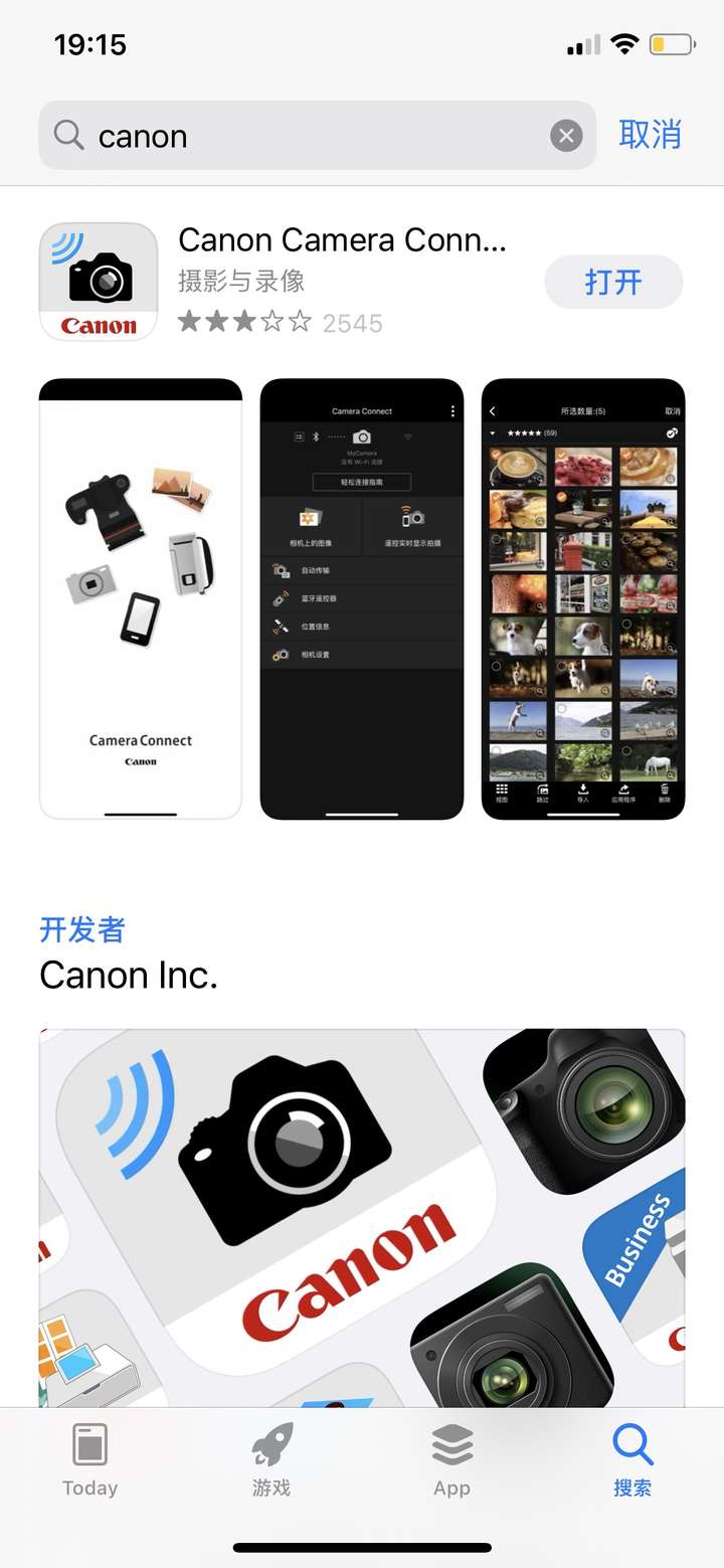 canon camera connect