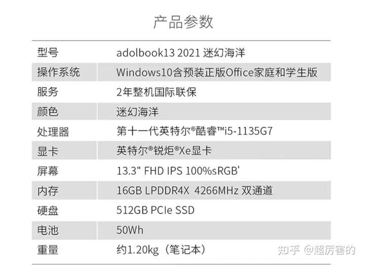 华硕a豆adol与联想小新air14买那个好