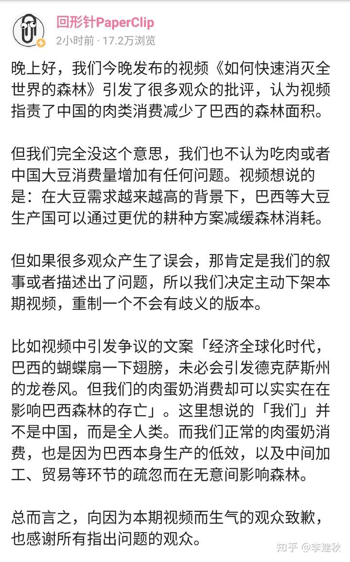 你怎么看回形针paperclip《和 10 个批评者一块视频聊天》?