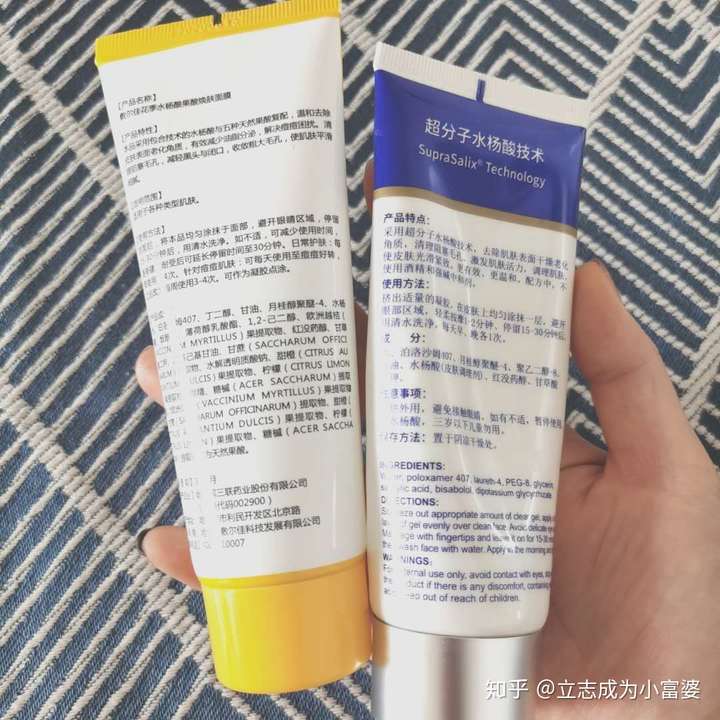 新上市的敷尔佳水杨酸和芙清水杨酸与博乐达水杨酸哪个比较好呢