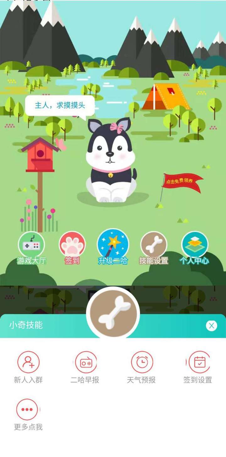 微信智能王二狗是什么微信王二狗收费吗