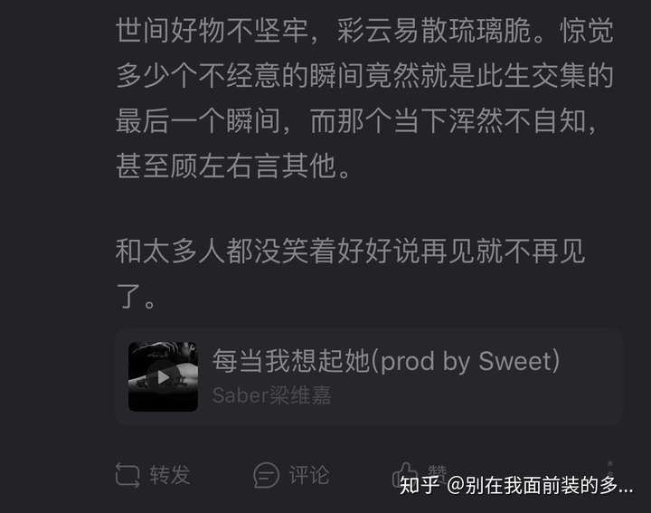 喜欢在朋友圈发音乐和歌曲的人是什么心理?