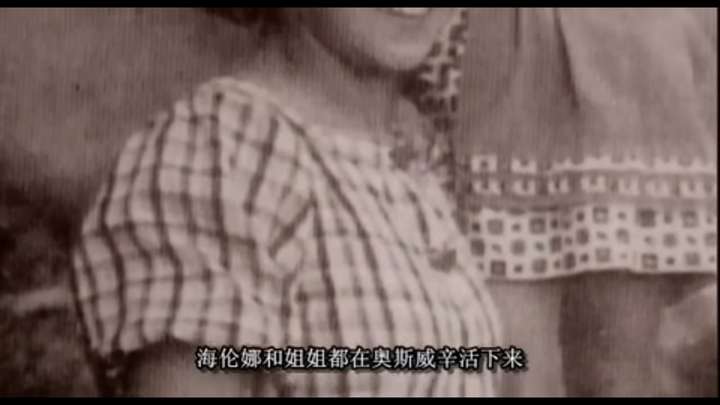 辛德勒的名单里阿蒙和海伦的故事是真实的吗?
