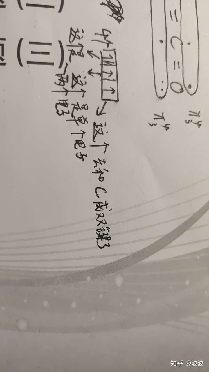 离域π键如何计算?