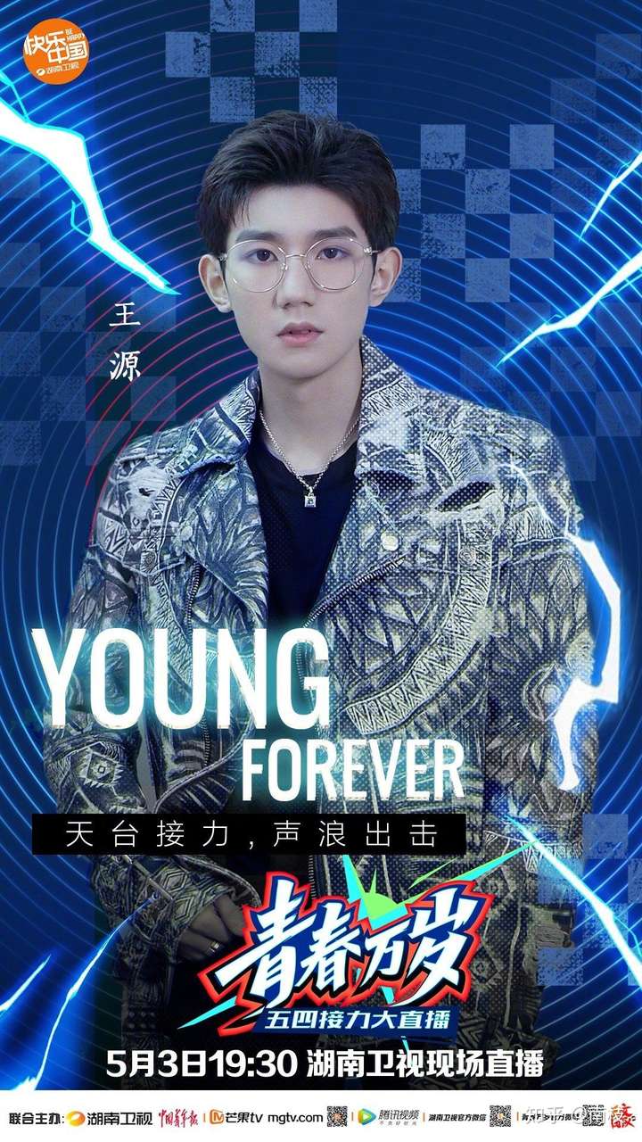 如何看待王源在青春万岁上的演出?
