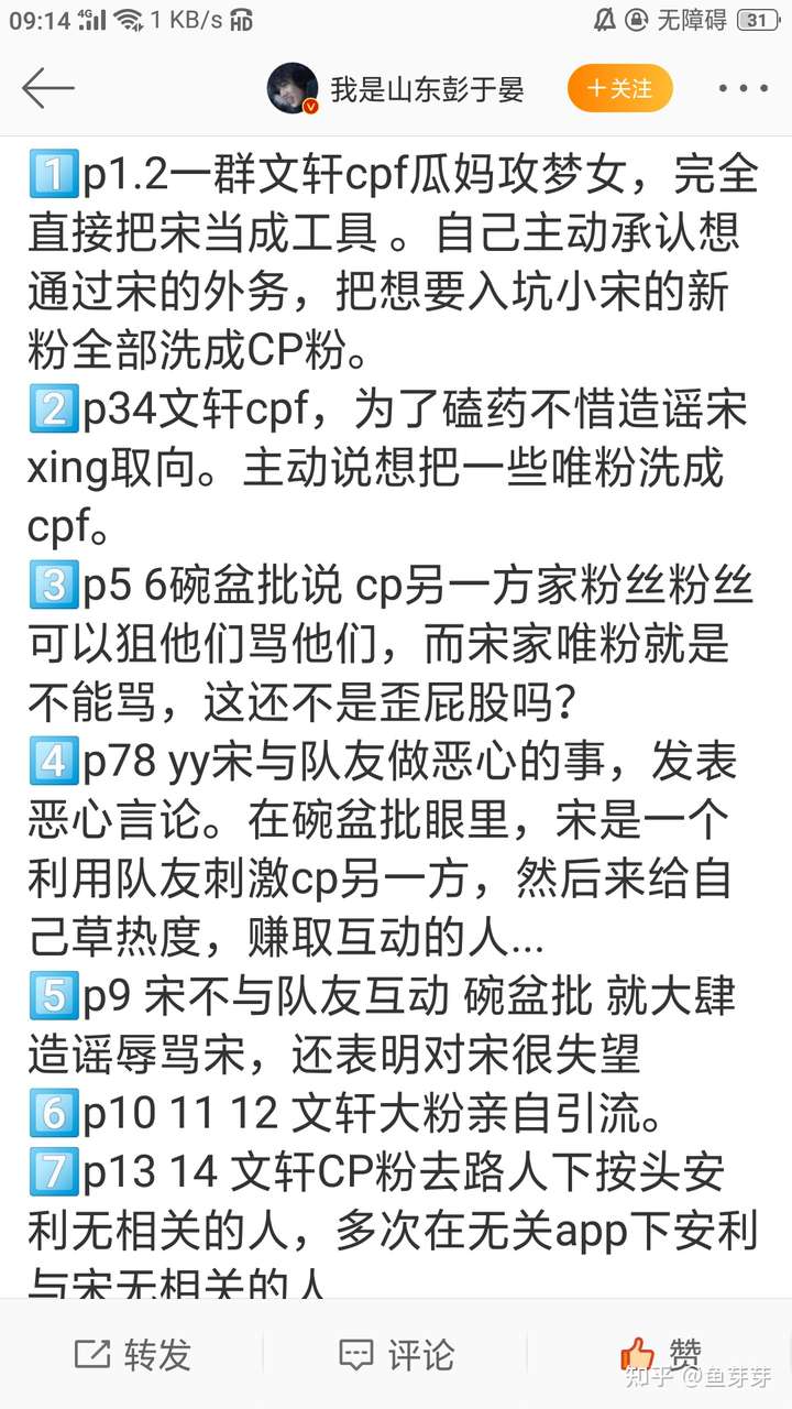 刘耀文和宋亚轩的cp粉会影响到两人后期的发展吗?