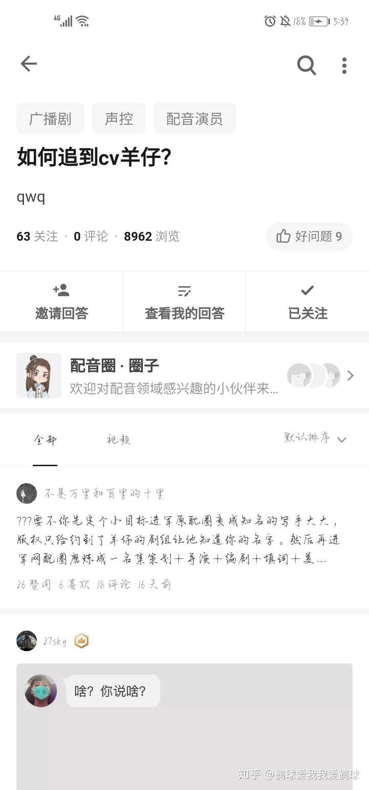 如何追到cv 倒霉死勒?