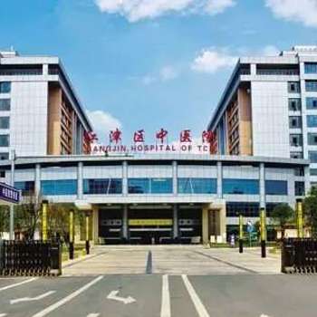 3分钟带你了解重庆市江津区中医院体检中心体检注意事项