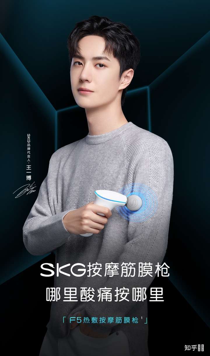 skg f5热敷按摩筋膜枪,王一博代言