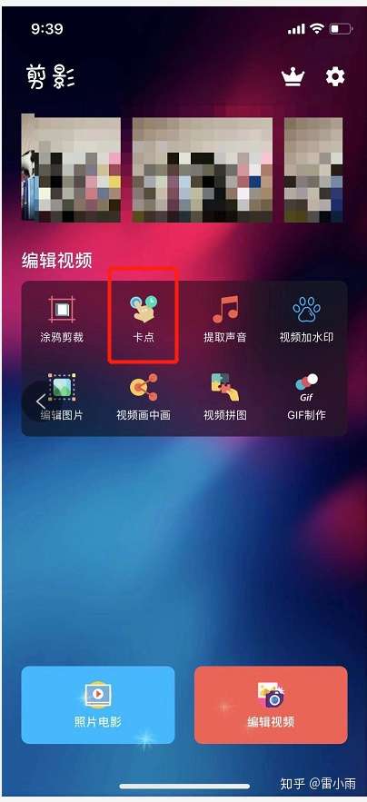 求制作卡点视频的软件(一定是可以放视频而不是放照片