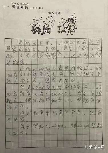 小学一二年级看图写话能力提升技巧