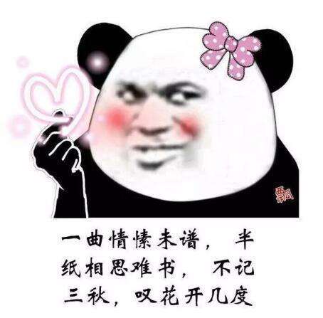 有什么撩女生的情话和表情包?