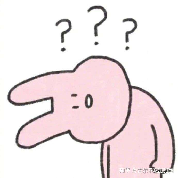 这话问的真是迷惑,我不理解