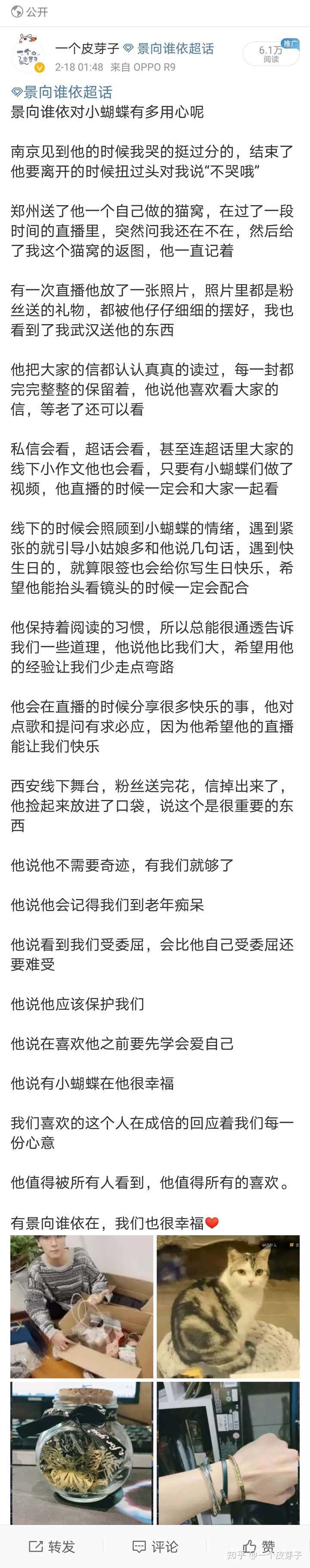 两个人佳偶早成糖分极高,我景在直播的时候不经意提到豆花女神的时候