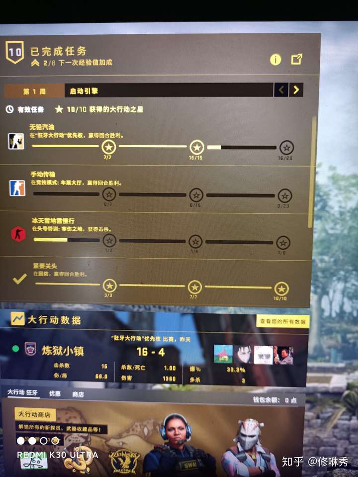 csgo狂牙大行动每个周完成十星溢出后继续做任务,会亏