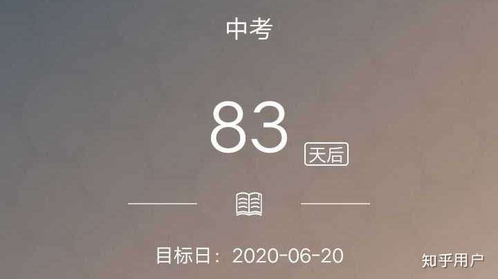 中考还有两个月时间能逆袭吗?