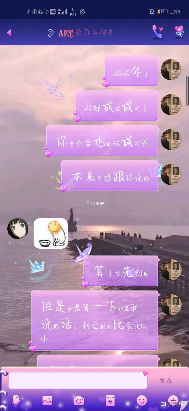 女生怎么向男生表白?