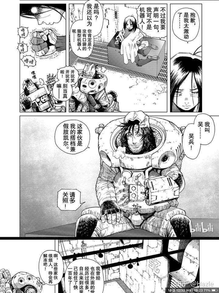 日本动漫里有哪些成功的中国角色?