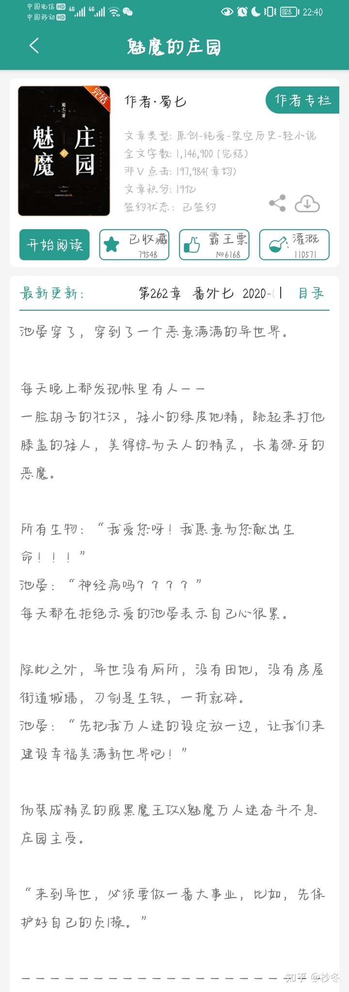 《非职业半仙》 《宇宙最高悬赏令》 《刺青》 《王座攻略笔记》