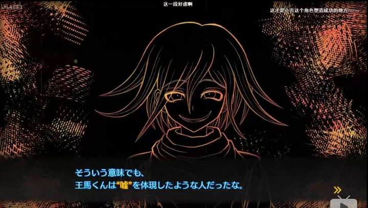 【剧透慎入】弹丸论破v3第五章最原和百田的行为如何解释?
