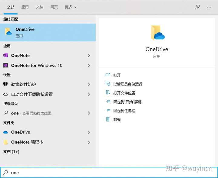 无法登陆onedrive是为什么每次开机都显示