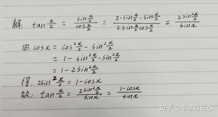 其实主要就是用了sin与cos的二倍角公式推导出了tan的半角公式.